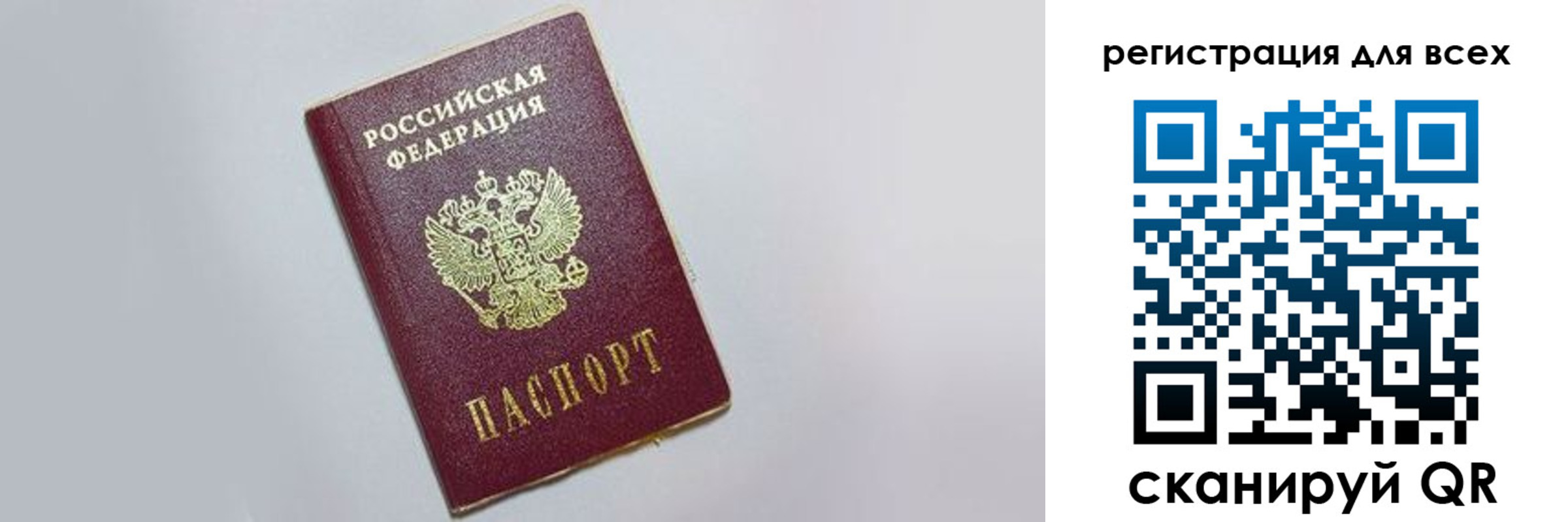 прописка гарантия в Ханты-Мансийске
