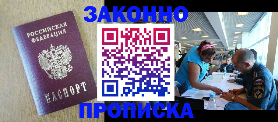 временная регистрация недорого в Ханты-Мансийске