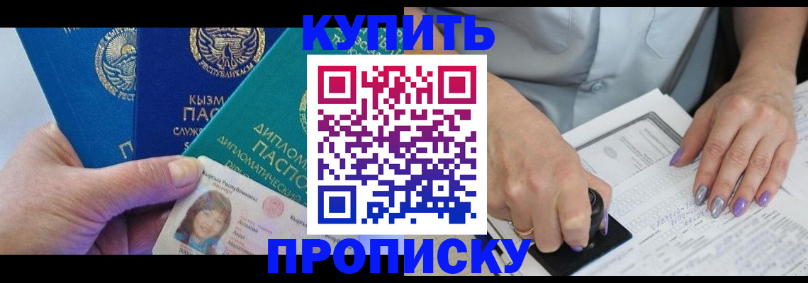 временная регистрация надежно в Ханты-Мансийске