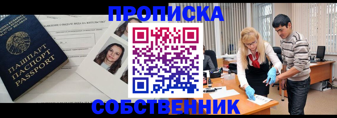 временная регистрация гарантия в Ханты-Мансийске