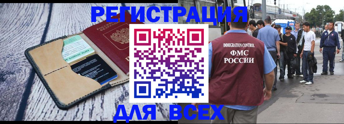 прописка для работы в Ханты-Мансийске