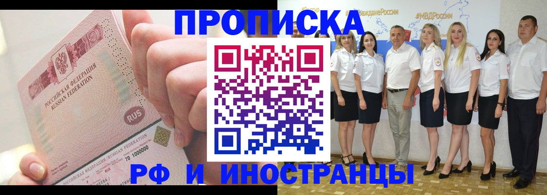 прописка законно в Ханты-Мансийске