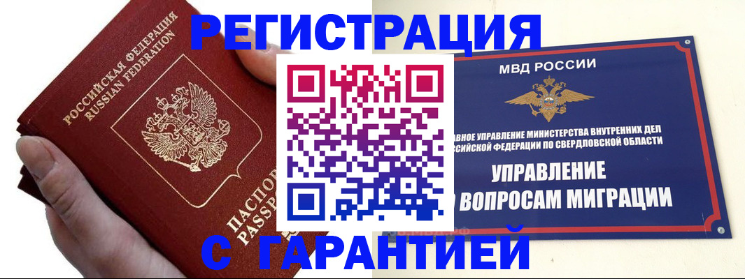 временная регистрация поиск в Ханты-Мансийске